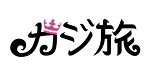 カジ旅 ロゴ